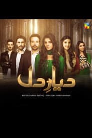 Poster for دیار دل