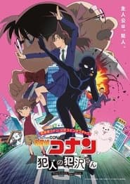 Poster for Detetive Conan: Hanzawa, o Culpado