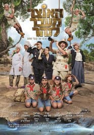 Poster for האוצר מעבר לנהר