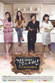 Poster for Goddess of Marriage