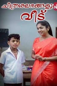 Affiche de Chithrasalabhangalude Veedu
