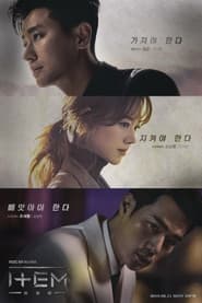 Póster de 아이템