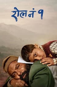 Poster for रोल नं १