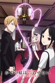 Pôster de Kaguya-sama: Love Is War