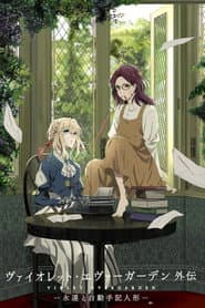 Poster for Violet Evergarden Gaiden: Eternidade e a Boneca de Automemória