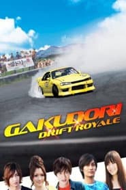 Poster for Gakudori: Batalha de Drift