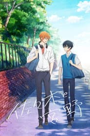 Poster for Sasaki and Miyano
