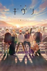 Poster for Given Movie: Hiiragi Mix