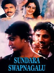 Affiche de ಸುಂದರ ಸ್ವಪ್ನಗಳು