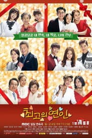 Pôster de 최고의 연인