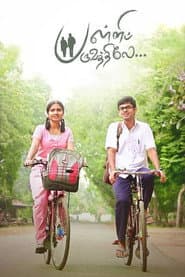 Affiche de பள்ளிப் பருவத்திலே