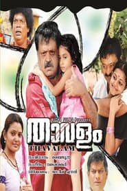 Poster for താവളം