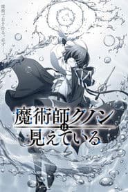 Affiche de Kunon the Sorcerer Can See
