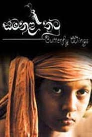 Poster for සමනල තටු