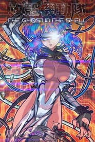 Poster for THE GHOST IN THE SHELL