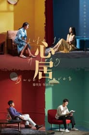 Poster for Life is a Long Quiet River