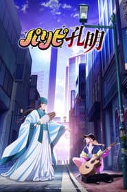 Poster for Paripi Koumei