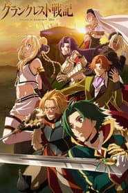 Poster for Record of Grancrest War