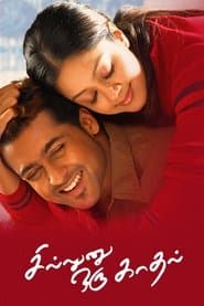 Póster de சில்லுனு ஒரு காதல்