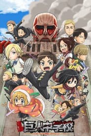 Affiche de Attack on Titan: Junior High