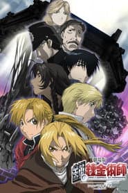 Pôster de Fullmetal Alchemist: O Conquistador de Shamballa