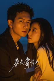Poster for Amor à Primavera