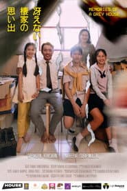 Poster for ฝันปาฏิหาริย์ ร้านเวทมนตร์พิศวง
