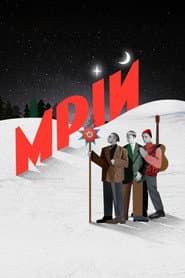 Poster for Мрій
