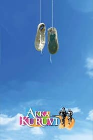 Póster de அக்கா குருவி