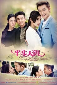 Pôster de 半步天涯