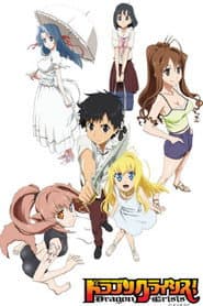 Pôster de Dragon Crisis!