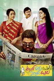 Poster for ఆర్గానిక్ మామ హైబ్రీడ్ అల్లుడు