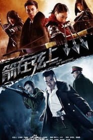 Póster de 重复了