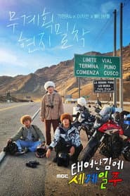 Poster for Adventure by Accident