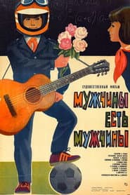 Pôster de Мужчины есть мужчины