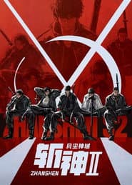 Poster for Slay the Gods