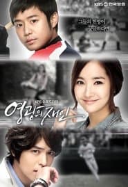 Poster for Man Of Honor