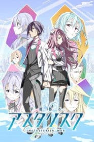 Póster de The Asterisk War