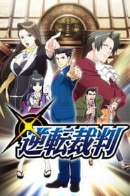 Poster for Ace Attorney