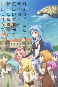 Poster for Shuumatsu Nani Shitemasu ka? Isogashii desu ka? Sukutte Moratte Ii desu ka?