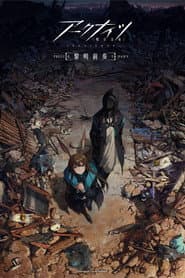 Poster for Arknights
