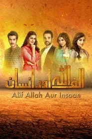 Pôster de الف اللہ اور انسان