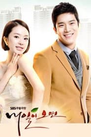 Poster for 내일이 오면