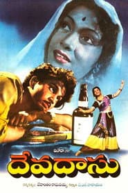 Affiche de దేవదాసు