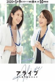 Poster for Alive: Dr. Kokoro, The Medical Oncologist