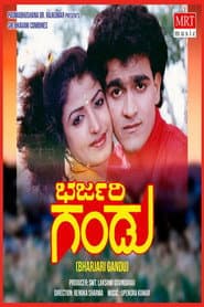 Pôster de Bharjari Gandu