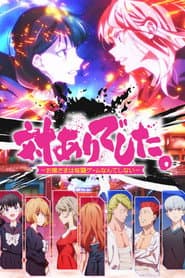 Poster for Young Ladies Don't Play Fighting Games