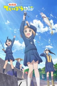 Poster for Houkago Teibou Nisshi
