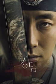 Affiche de Kingdom