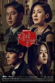 Pôster de 풍문으로 들었소